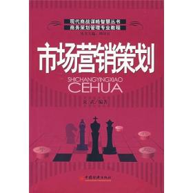 市场营销策划 构建品牌价值的关键路径