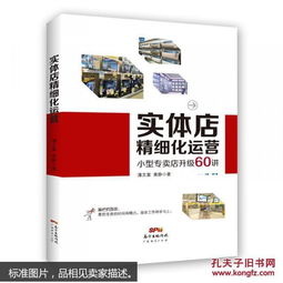 踏雪无痕书店孔夫子旧书网市场营销策划方案